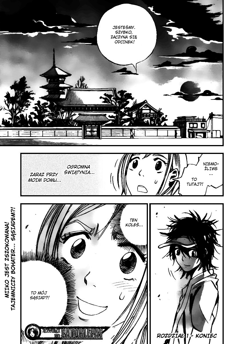 Catoblepas of the Eye Shimura Tokio 第55页