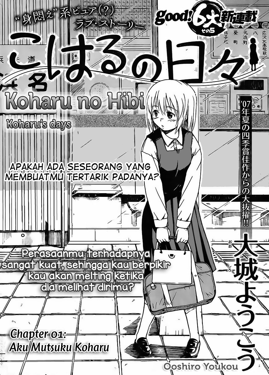 Koharu no Hibi Aku Mutsuki Koharu 第3页