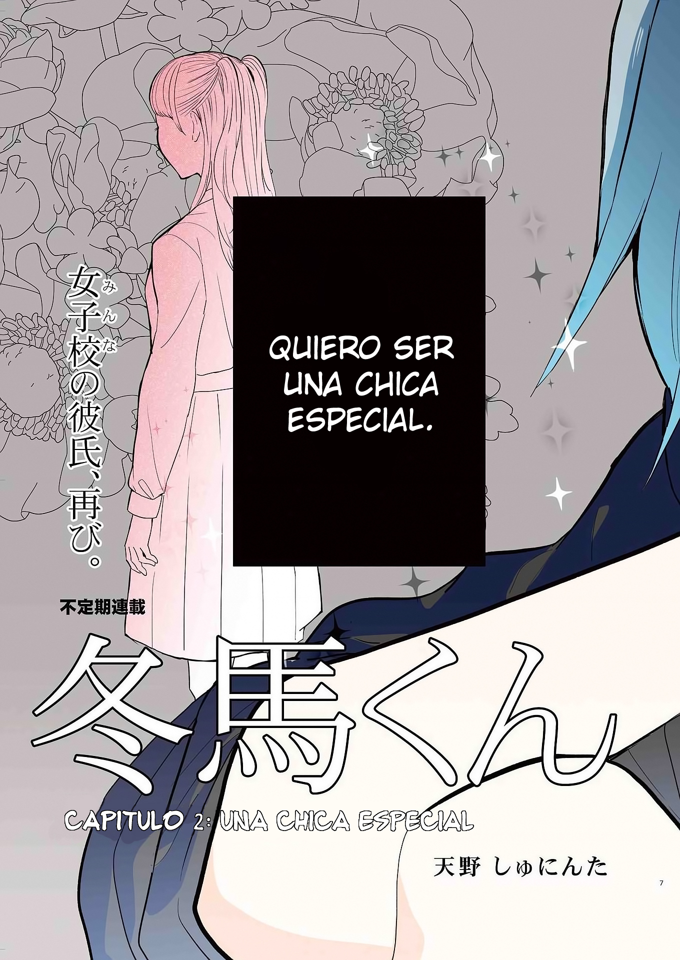 Touma-kun Una chica especial 第1页