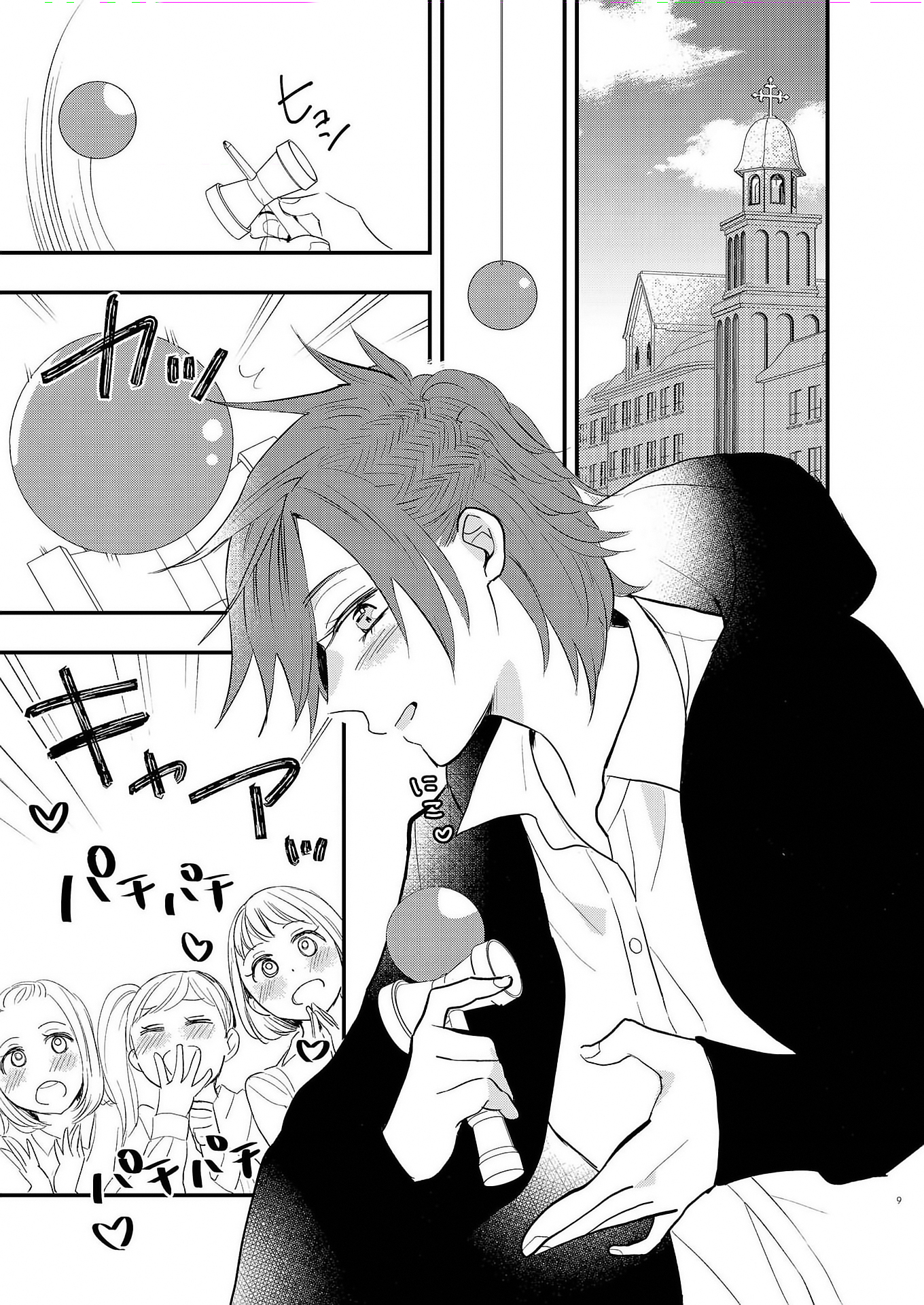 Touma-kun Una chica especial 第2页