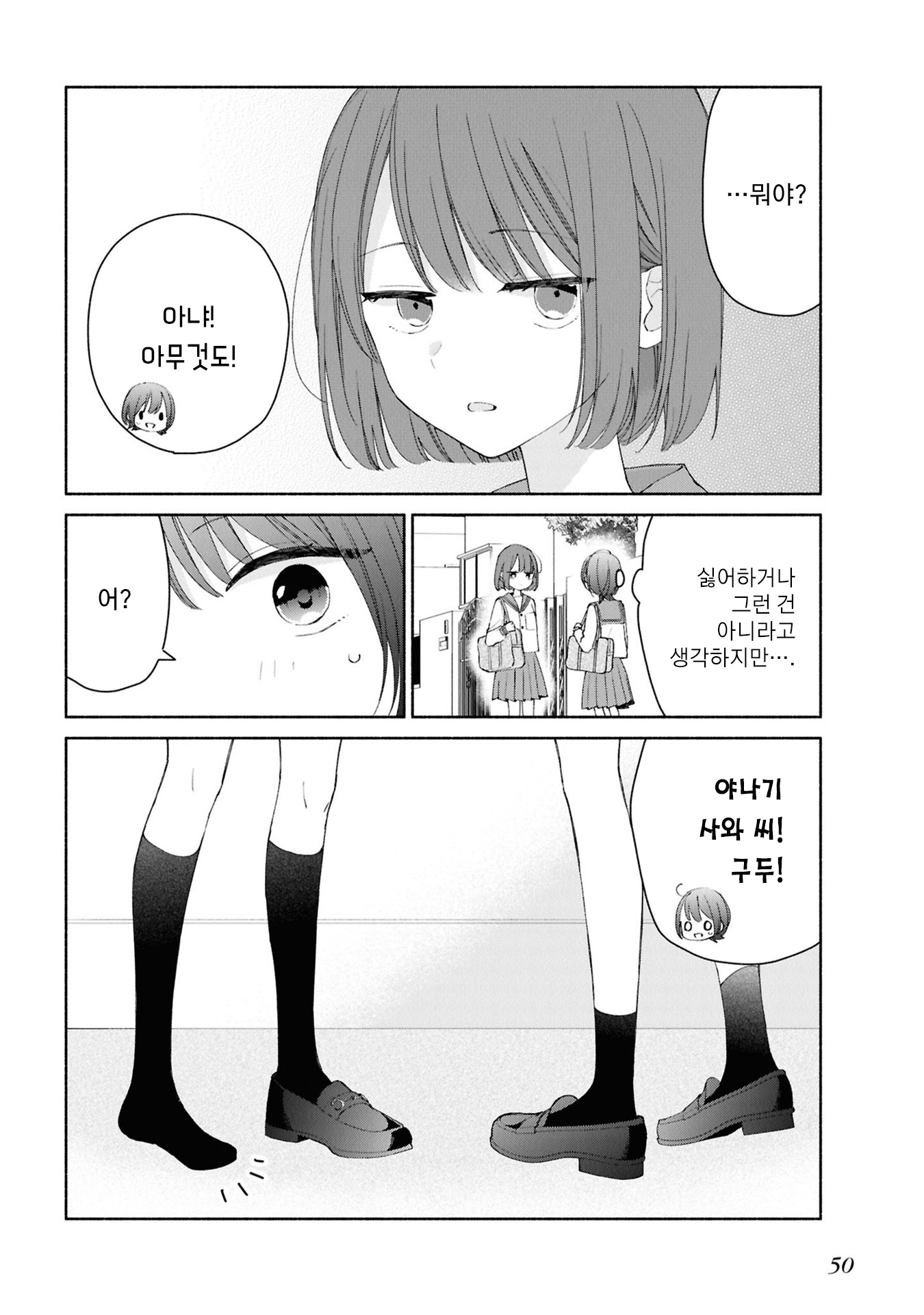 Ashita no Ashita Vol. 1 Ch. 5 第4页