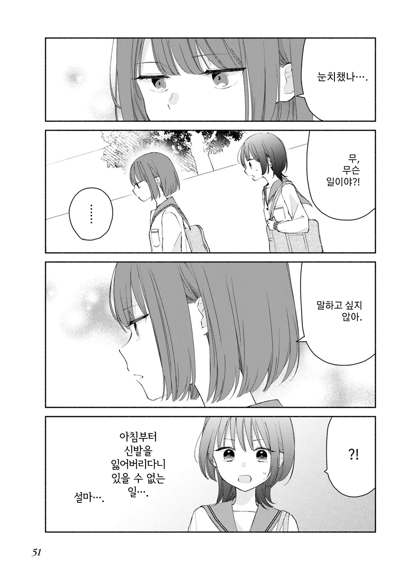 Ashita no Ashita Vol. 1 Ch. 5 第5页