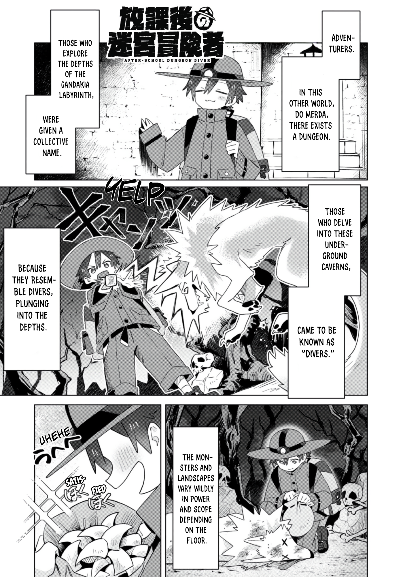 Houkago no Meikyuu Boukensha Vol. 1 Ch. 4 第2页