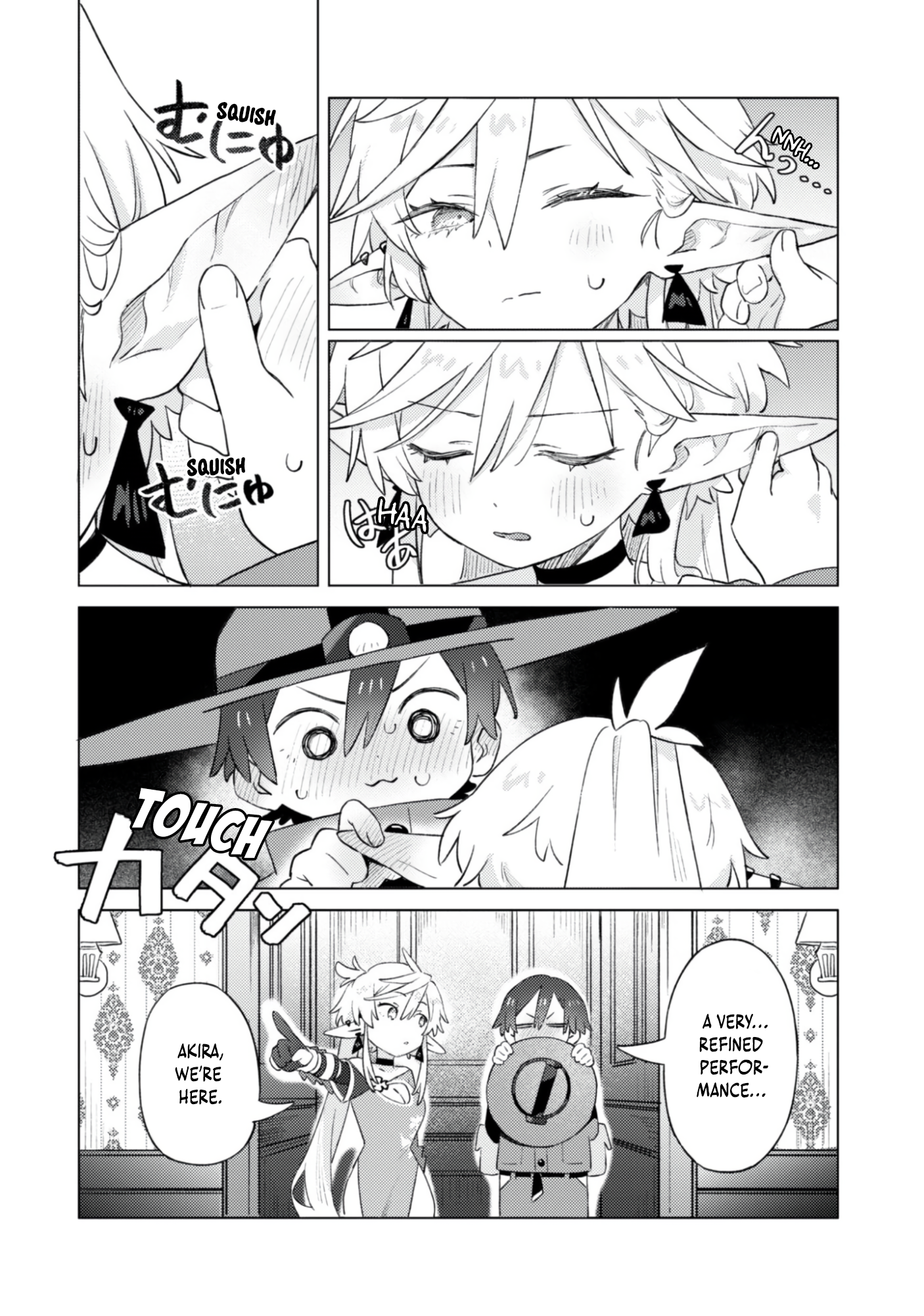 Houkago no Meikyuu Boukensha Vol. 1 Ch. 4 第14页