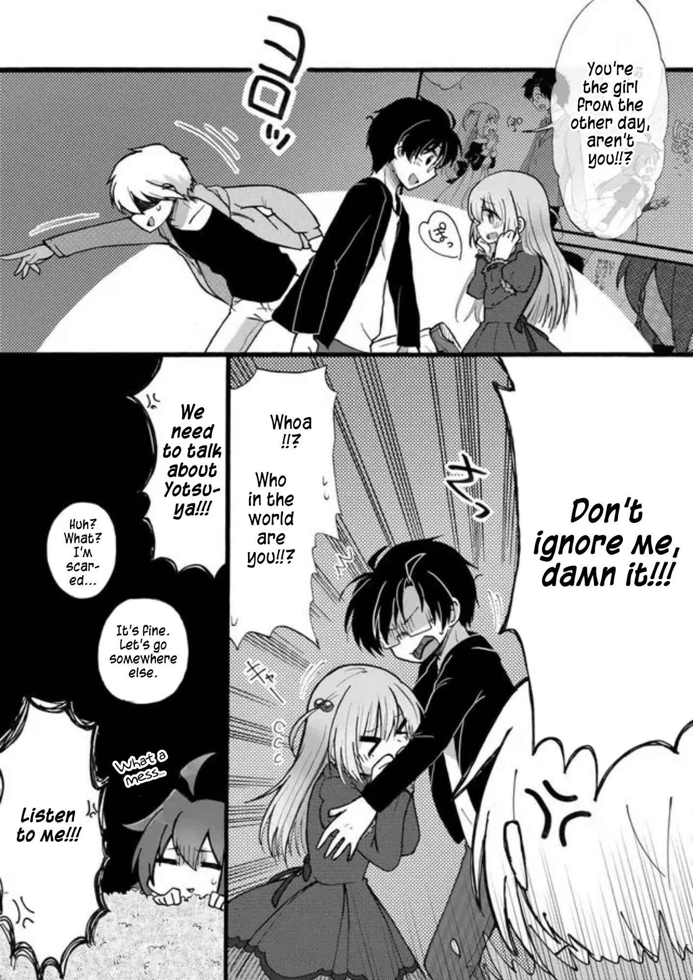 Yotsuya Kaidan! You're All I See! 第15页