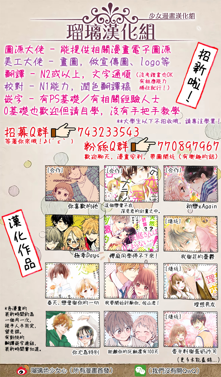 Hatsukoi x Again Vol. 1 Ch. 4 第44页