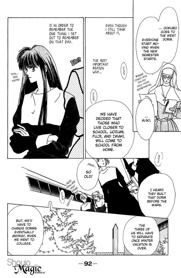 G-Senjou no Maria Vol. 1 Ch. 3 第3页