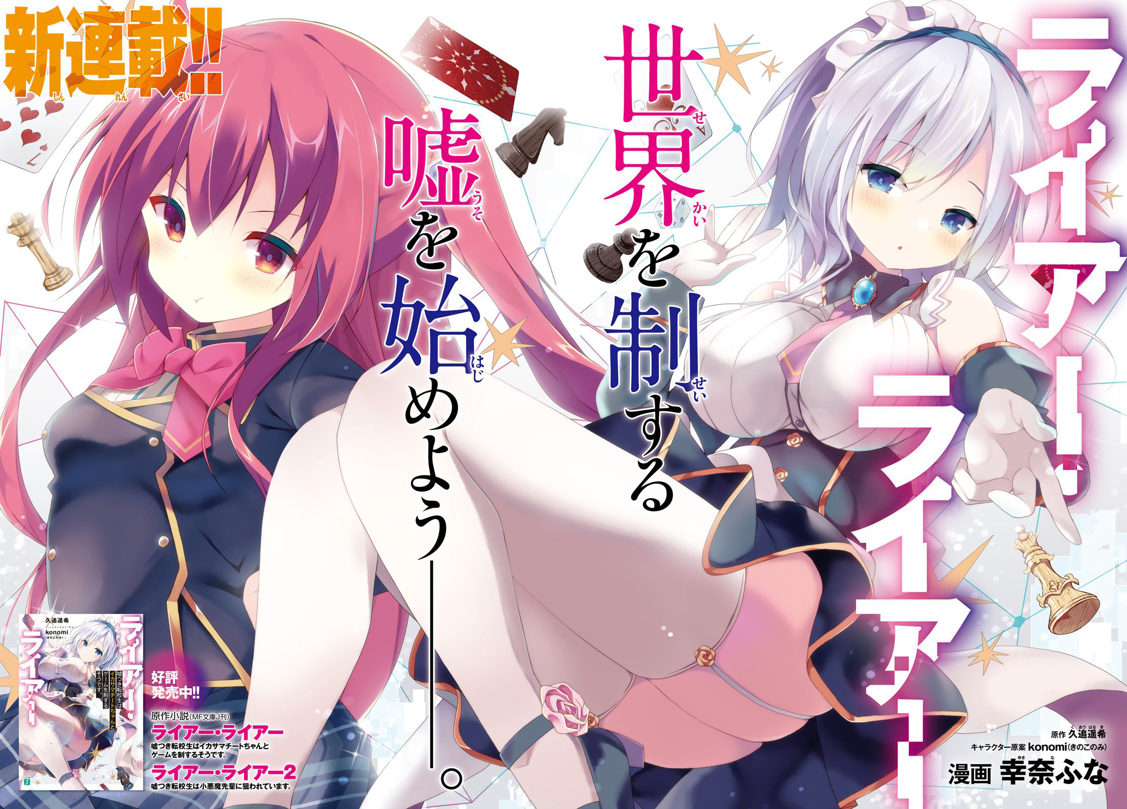 Liar Liar Vol. 1 Ch. 0 第4页