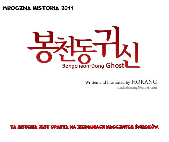 Bongcheon-Dong Ghost 第2页