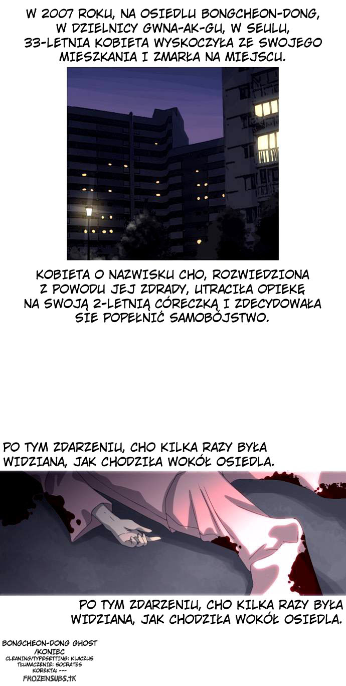 Bongcheon-Dong Ghost Oneshot 第22页