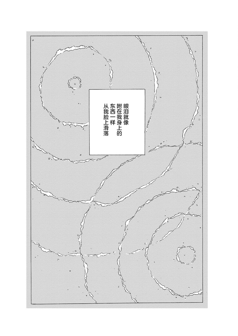 Life Is Only Two Days Long 兔子树 第40页