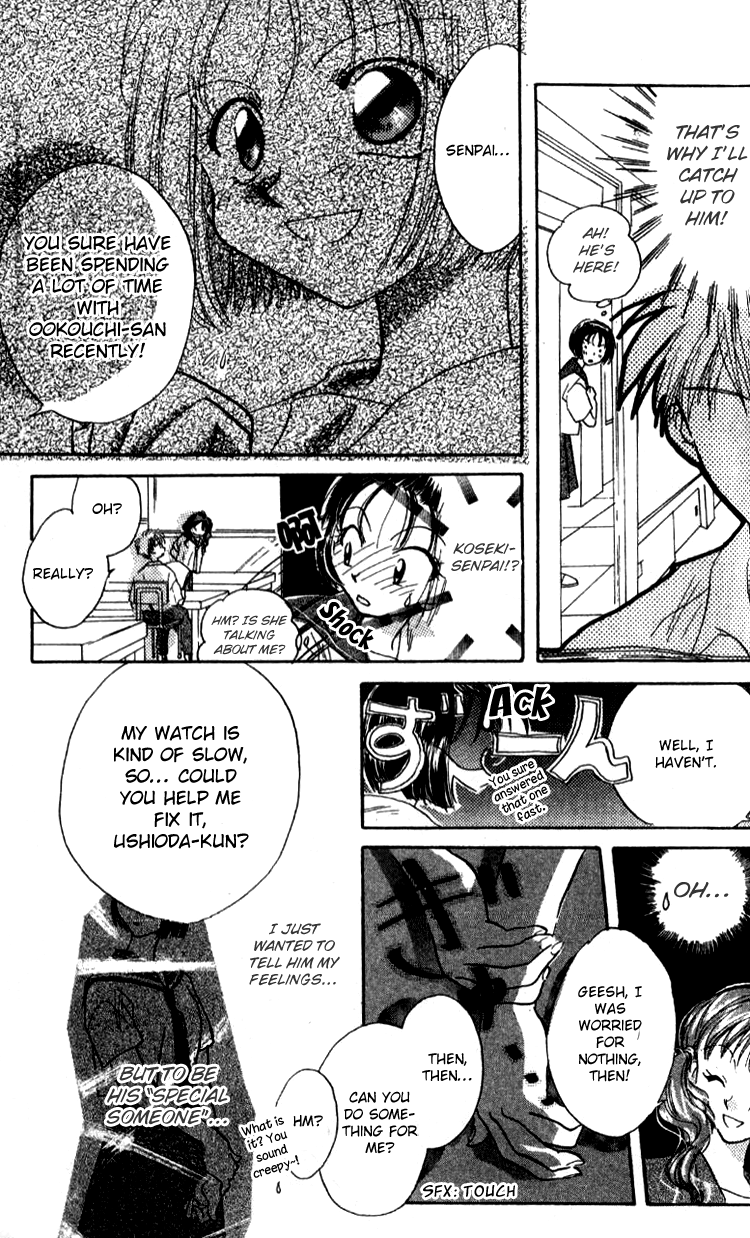 Aozora, Kami Hikoki Vol. 1 Ch. 4 第17页