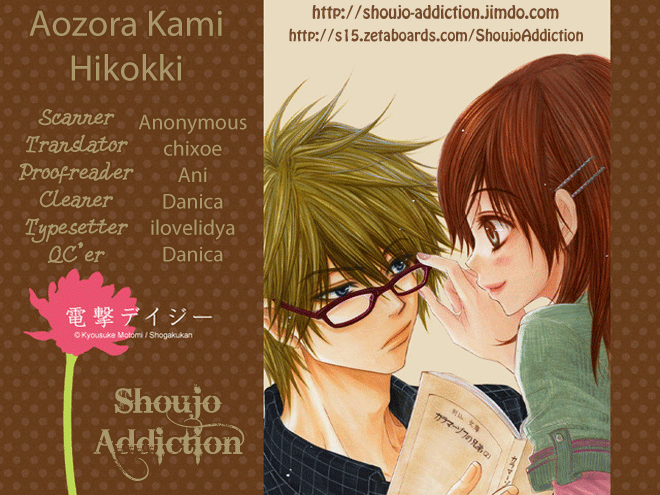 Aozora, Kami Hikoki Vol. 1 Ch. 4 第23页