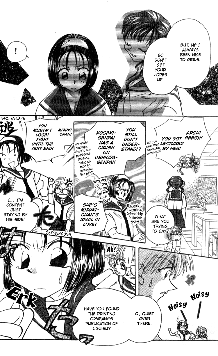 Aozora, Kami Hikoki Vol. 1 Ch. 4 第6页