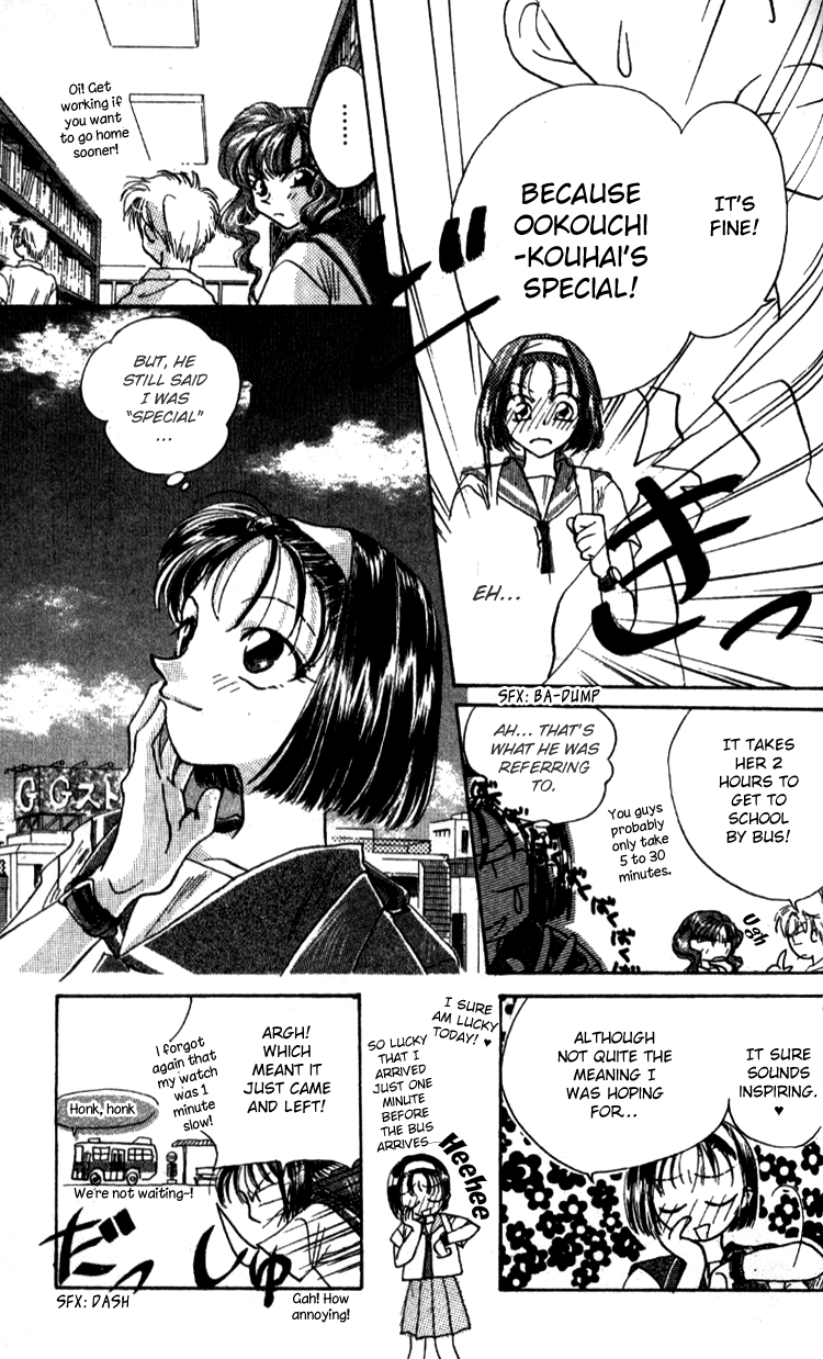 Aozora, Kami Hikoki Vol. 1 Ch. 4 第9页