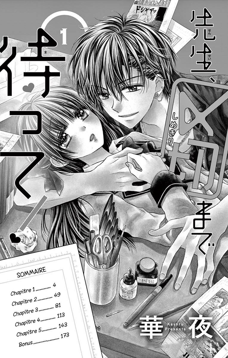 Sensei 〆Shimekiri made Matte! 第3页