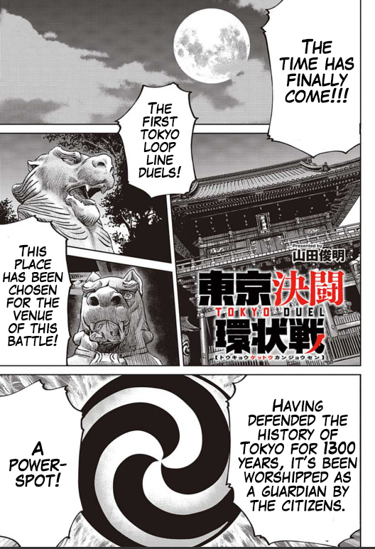 Tokyo Duel Chapter 2 第1页
