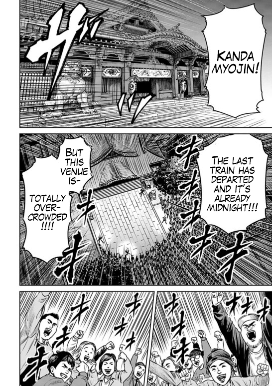 Tokyo Duel Chapter 2 第2页