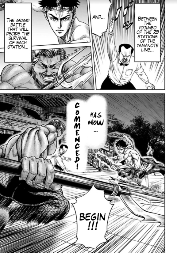 Tokyo Duel Chapter 2 第11页