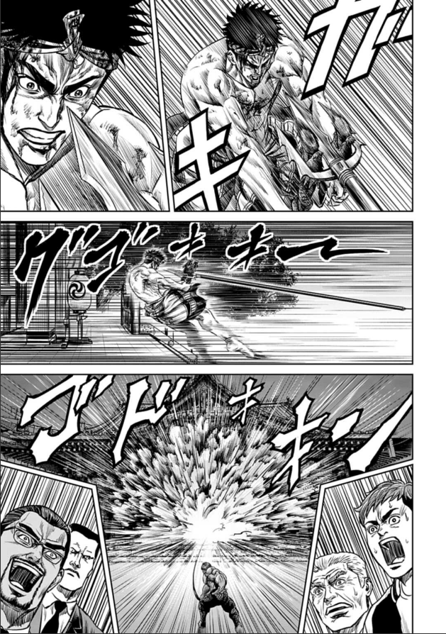Tokyo Duel Chapter 2 第31页