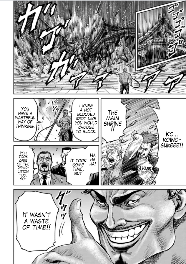 Tokyo Duel Chapter 2 第32页