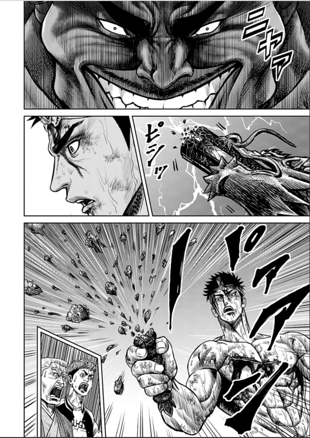 Tokyo Duel Chapter 2 第42页