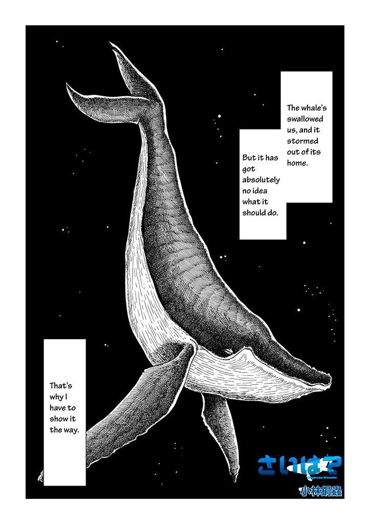 Saihate - Daydream Attractor Ch. 2 第2页