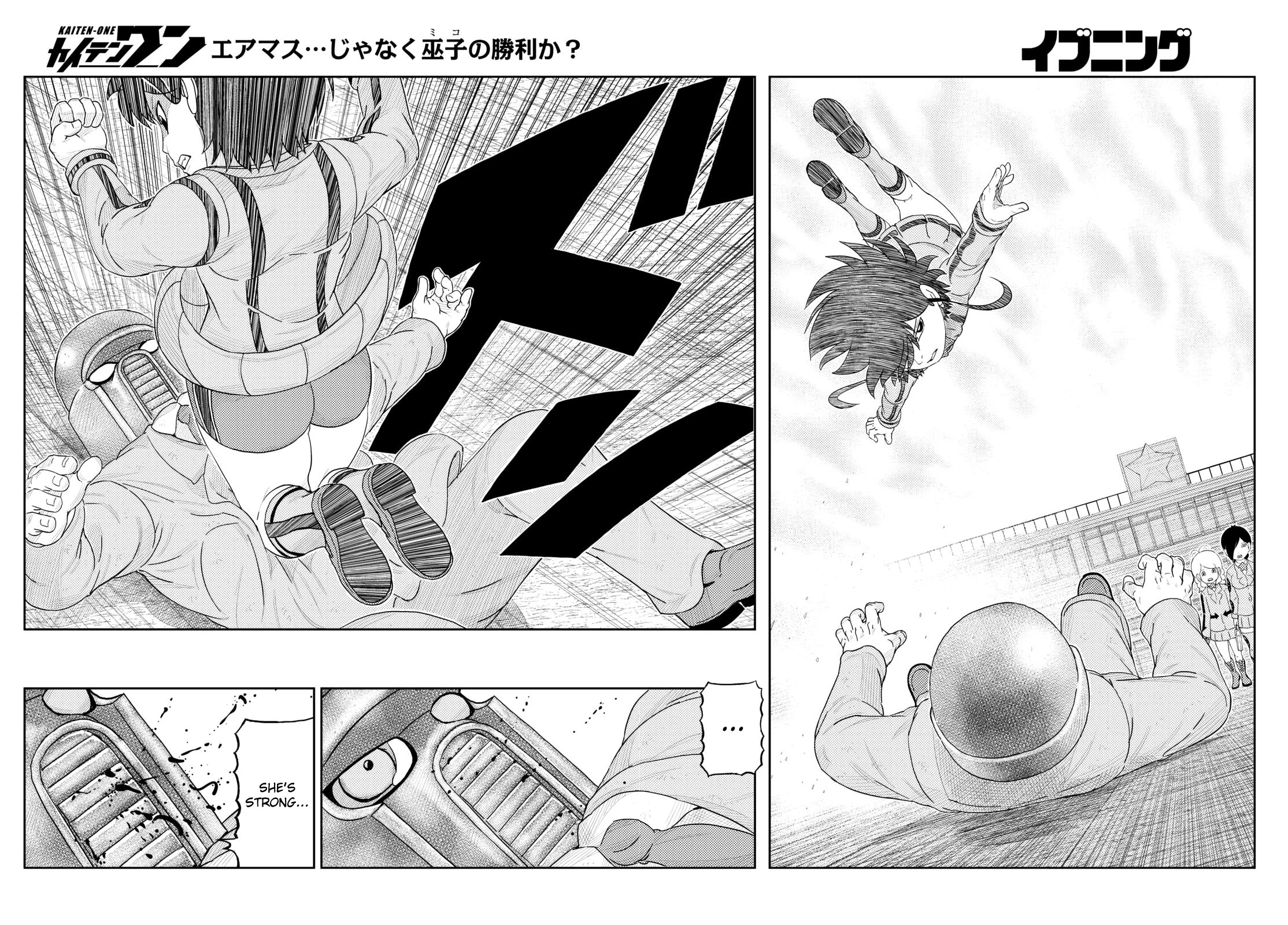Kaiten-One Human Weapon 第11页