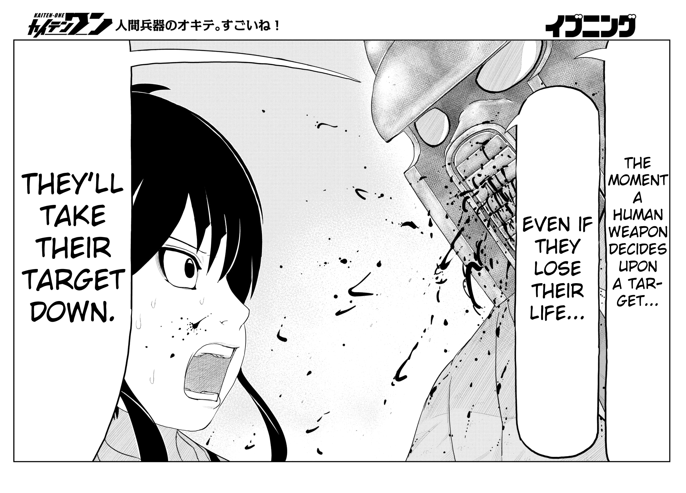 Kaiten-One Human Weapon 第13页