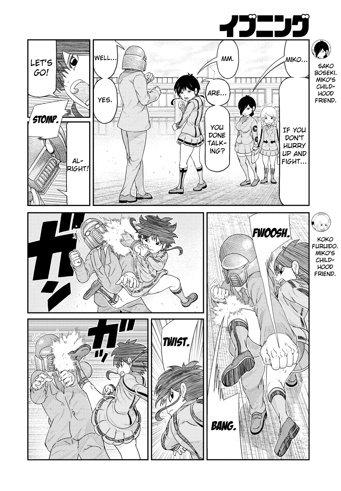 Kaiten-One Human Weapon 第8页
