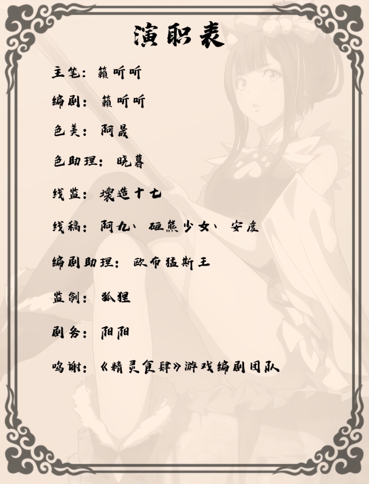 Noman's Soul 第8页