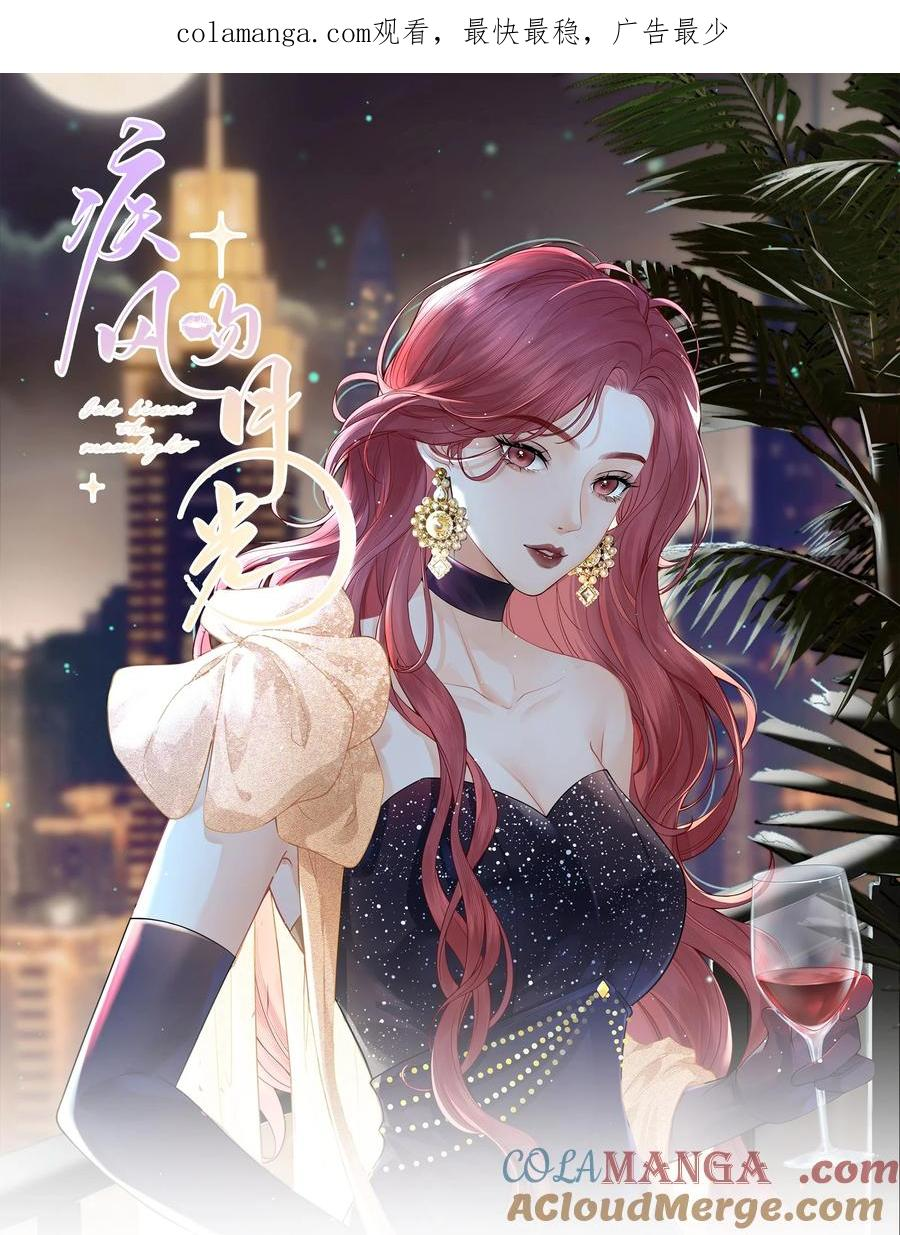 The Gale Kisses the Moonlight Insight and Contemplation 第1页