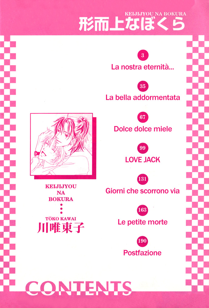 Keijijou na Bokura La nostra eternità 第4页