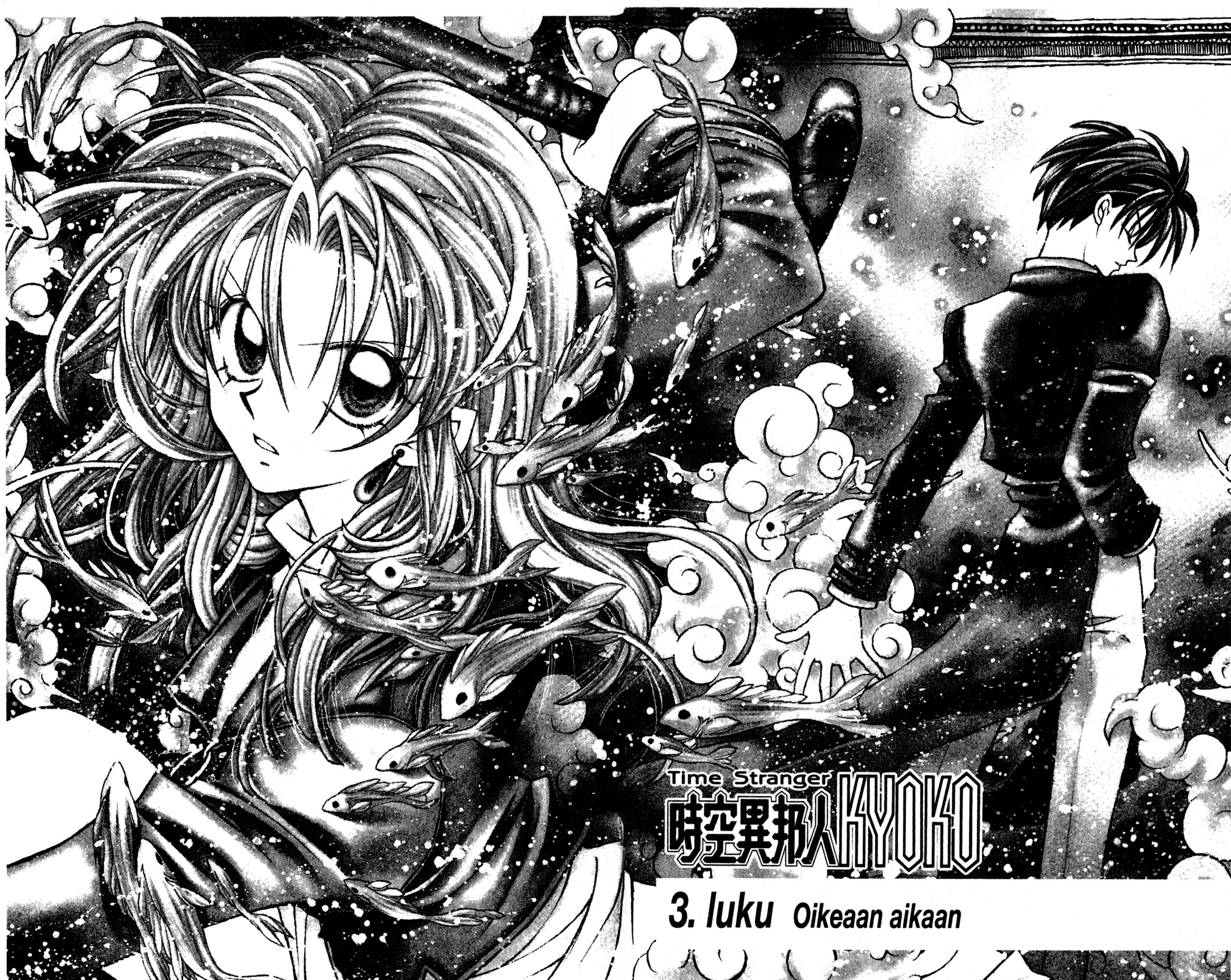 Time Stranger KYOKO Oikeaan aikaan 第2页