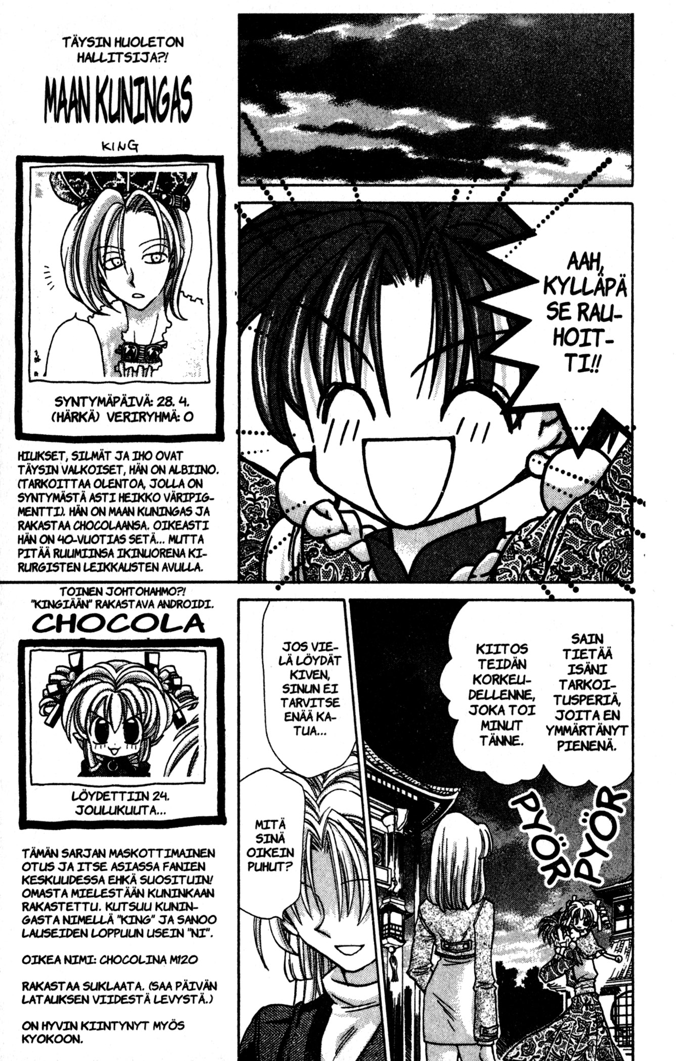 Time Stranger KYOKO Oikeaan aikaan 第20页