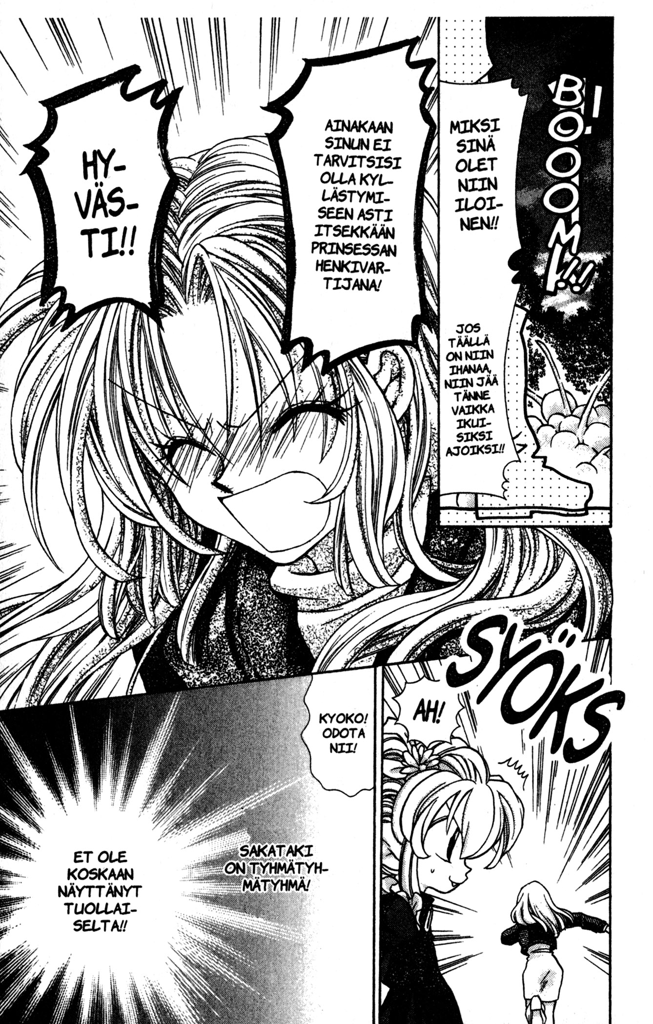 Time Stranger KYOKO Oikeaan aikaan 第22页