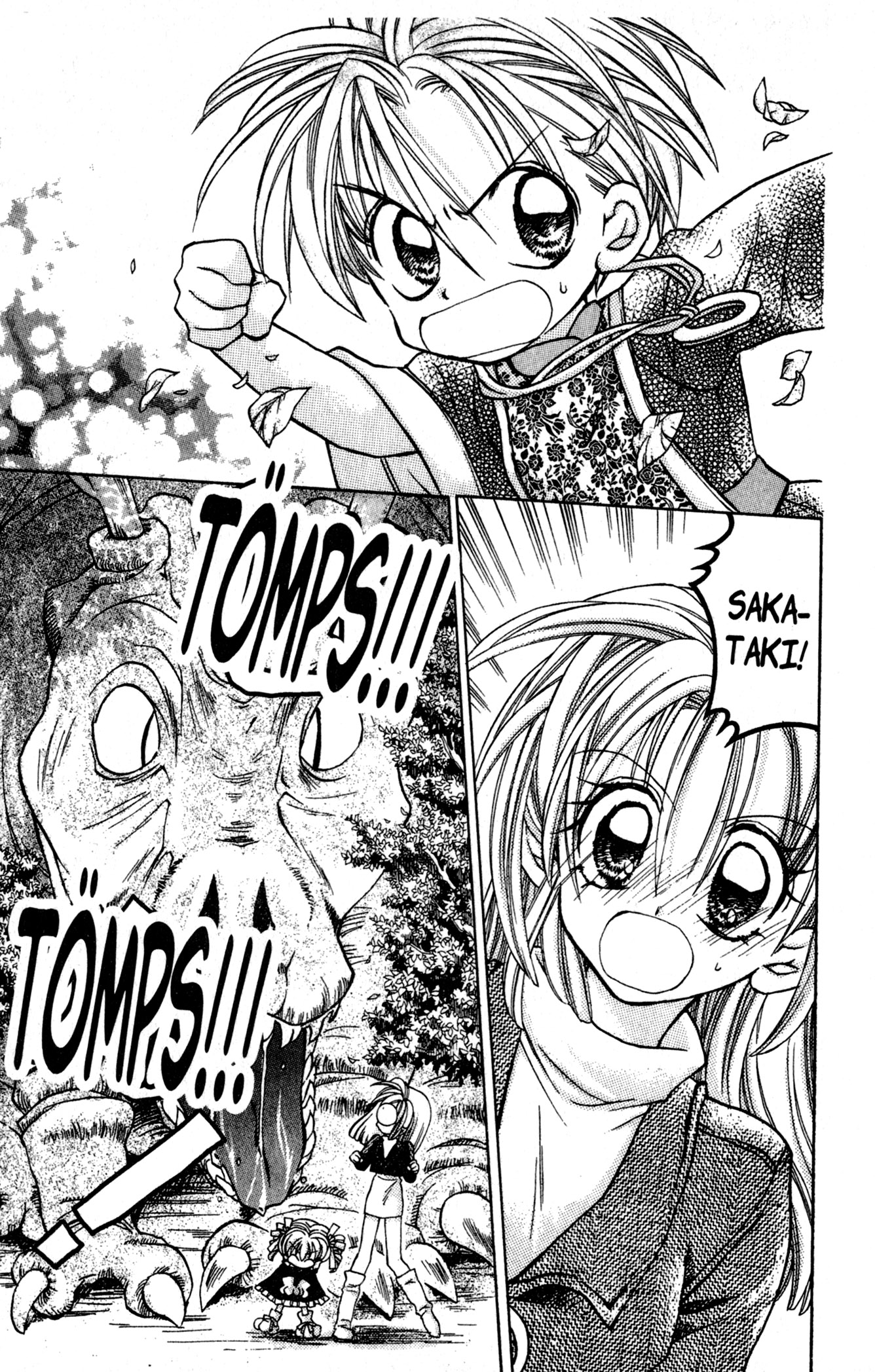Time Stranger KYOKO Oikeaan aikaan 第26页