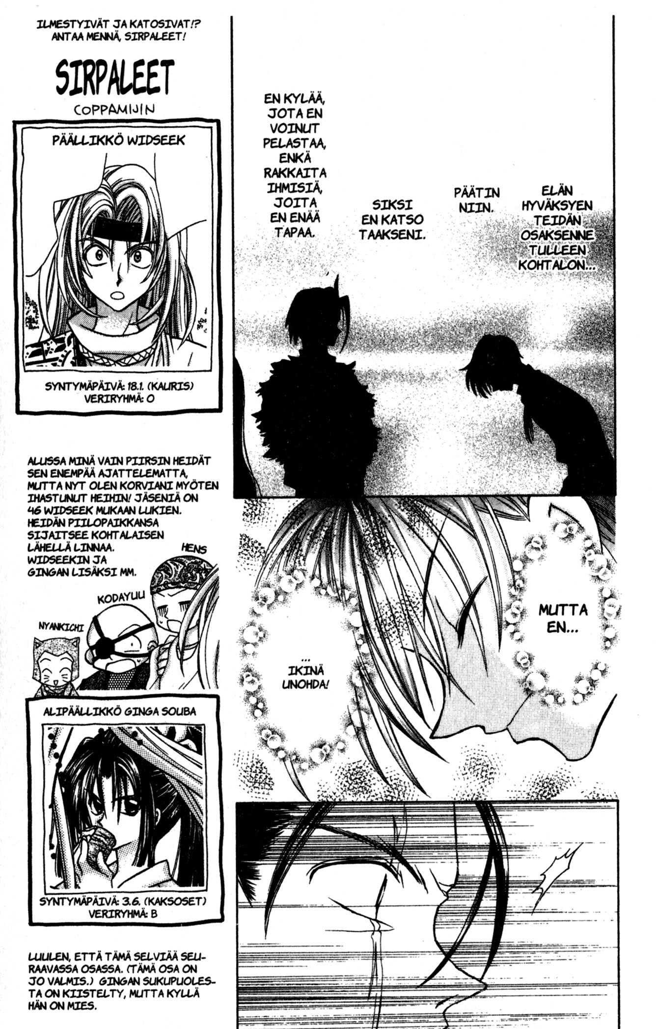 Time Stranger KYOKO Oikeaan aikaan 第28页