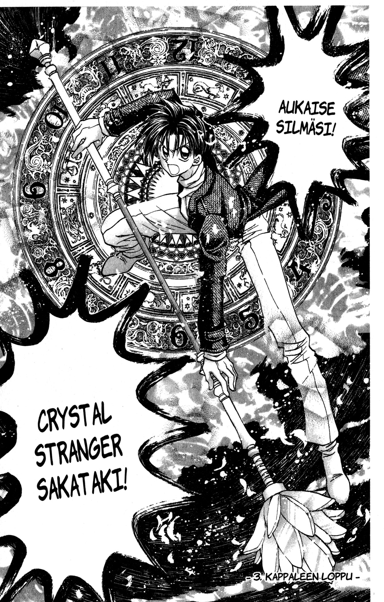 Time Stranger KYOKO Oikeaan aikaan 第34页