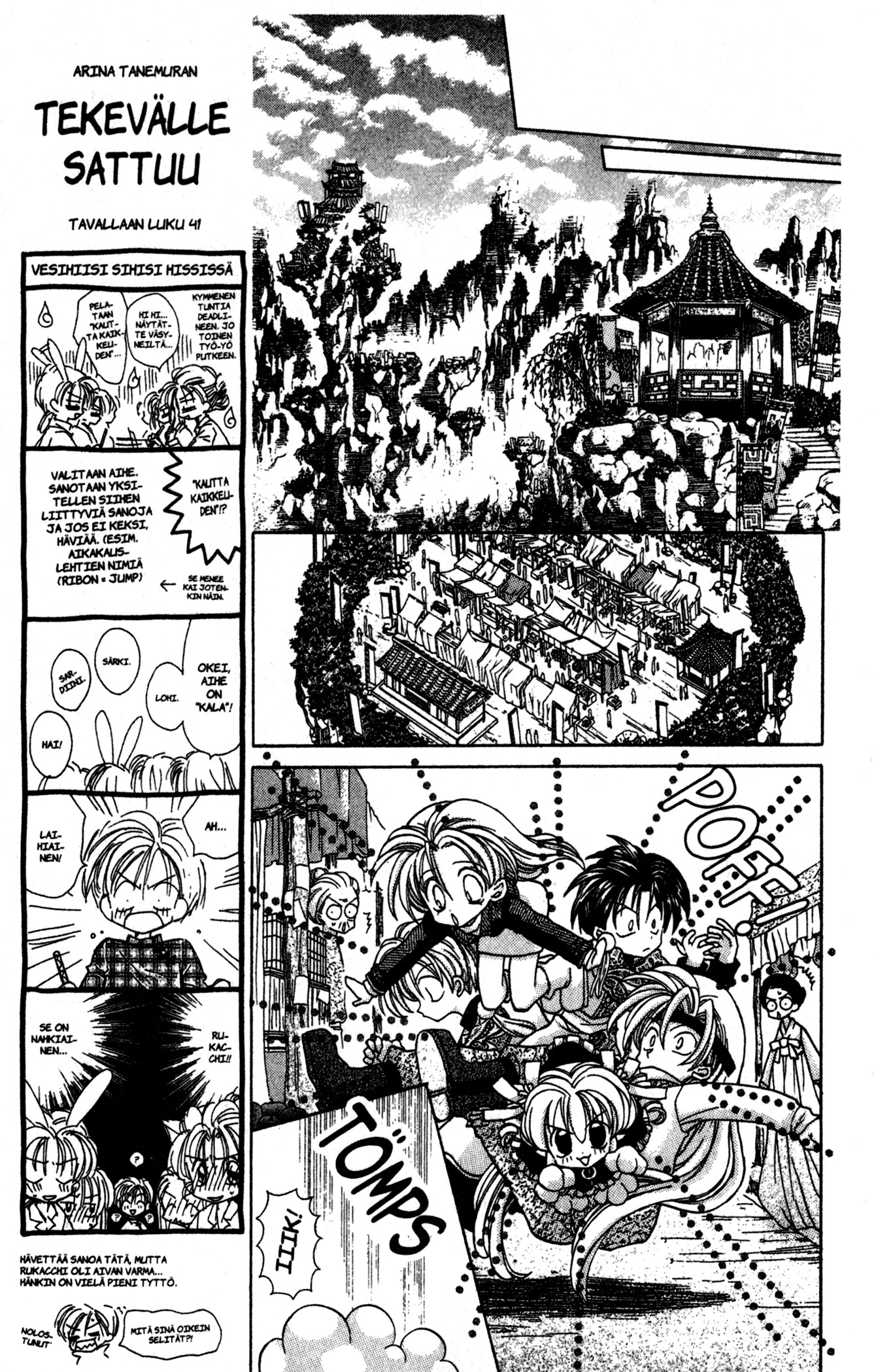 Time Stranger KYOKO Oikeaan aikaan 第10页