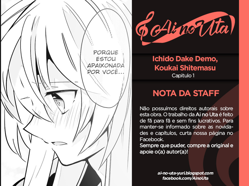 Ichido Dake Demo, Koukai Shitemasu Vol. 1 Ch. 1 第1页