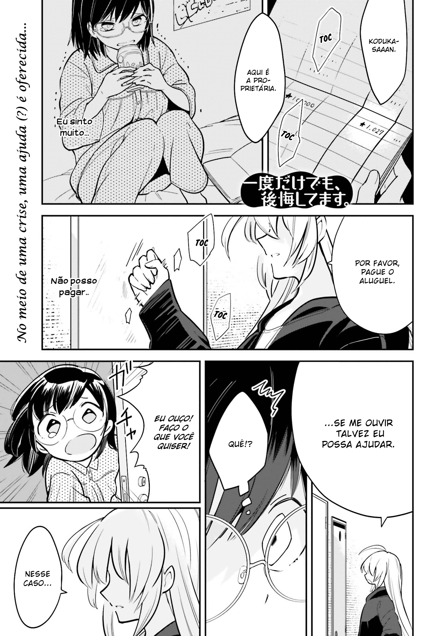 Ichido Dake Demo, Koukai Shitemasu Vol. 1 Ch. 1 第2页