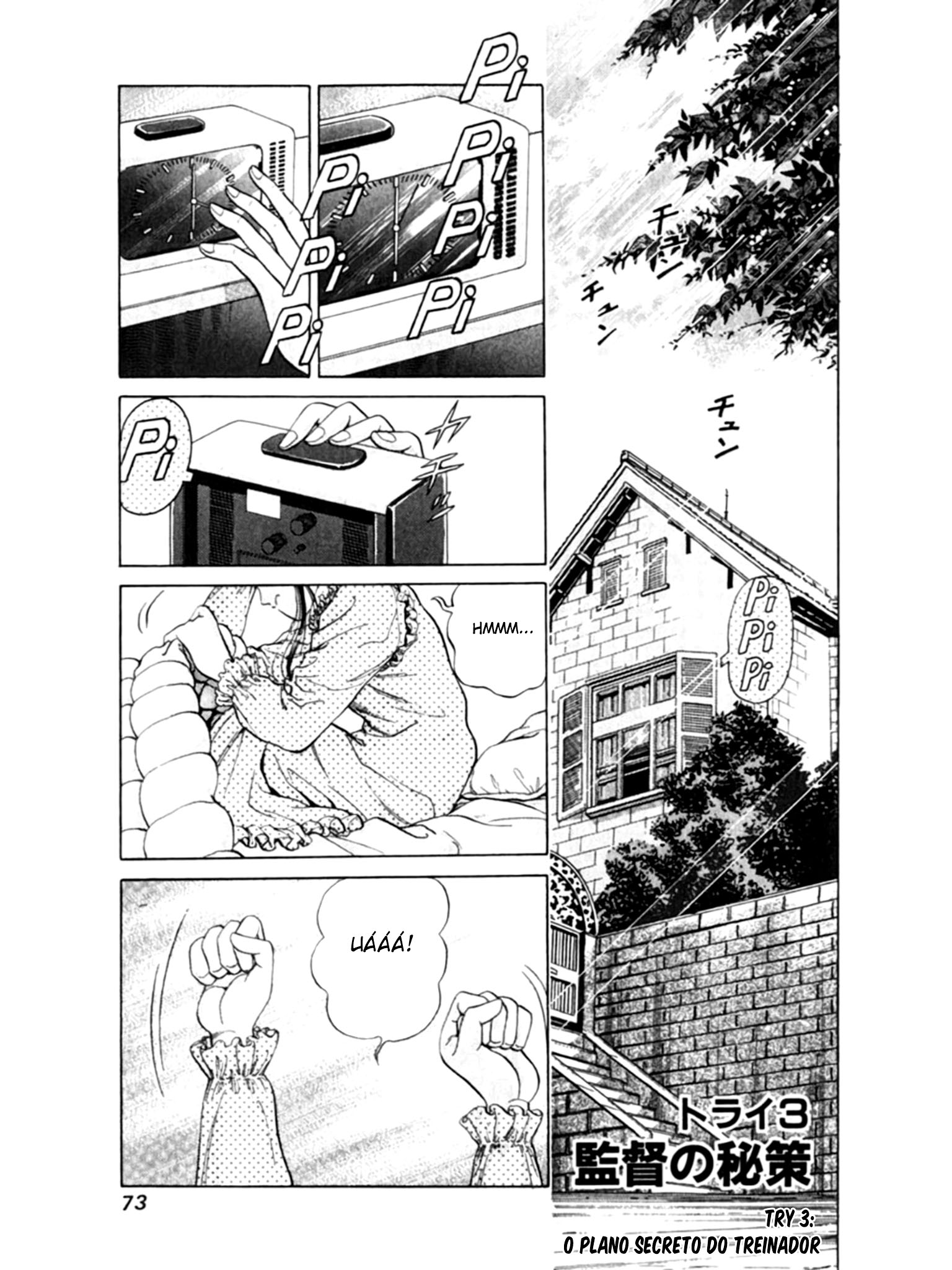 No Side O Plano Secreto do Treinador 第1页