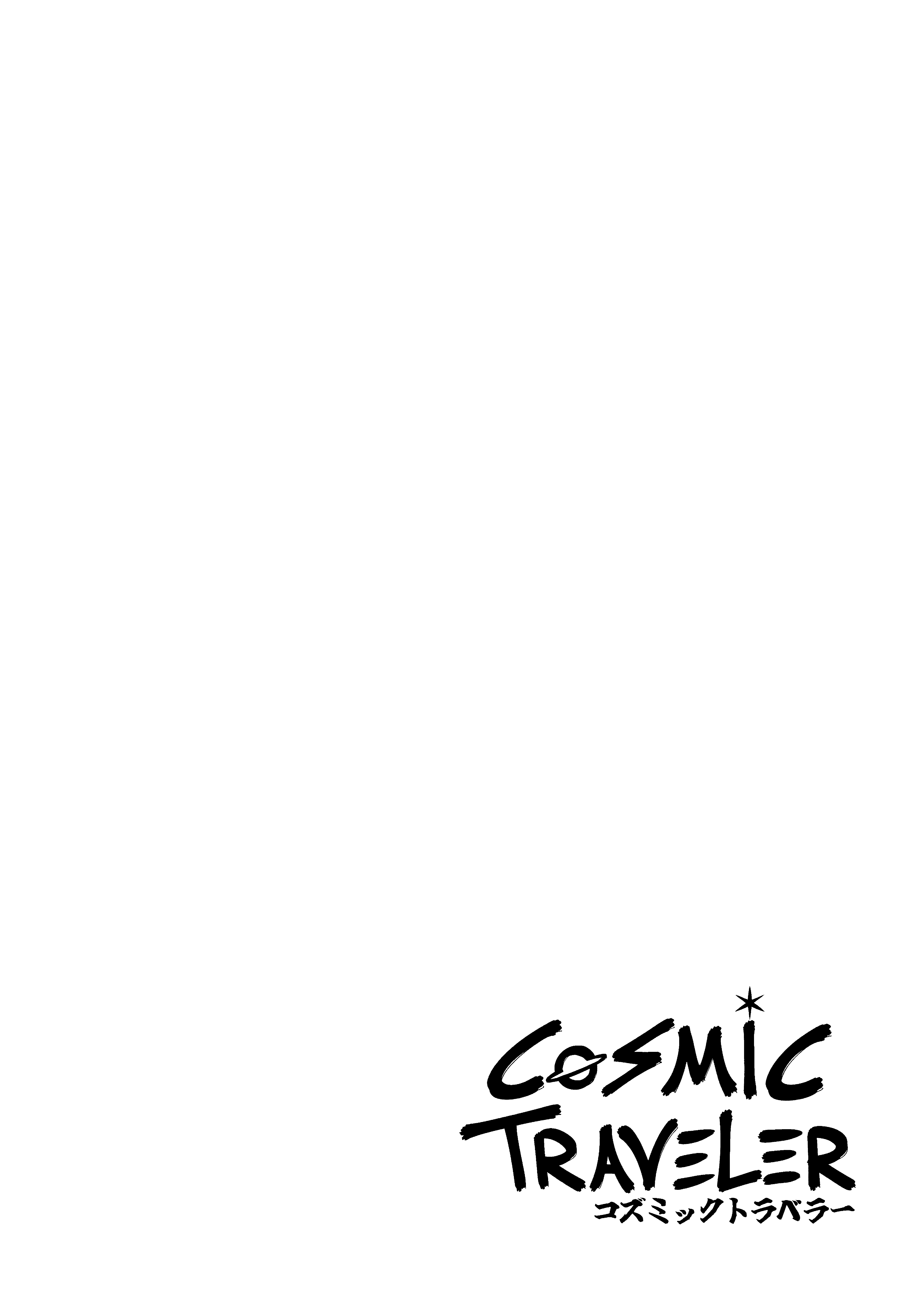 Cosmic Traveler Espectros Cinzentos 第2页