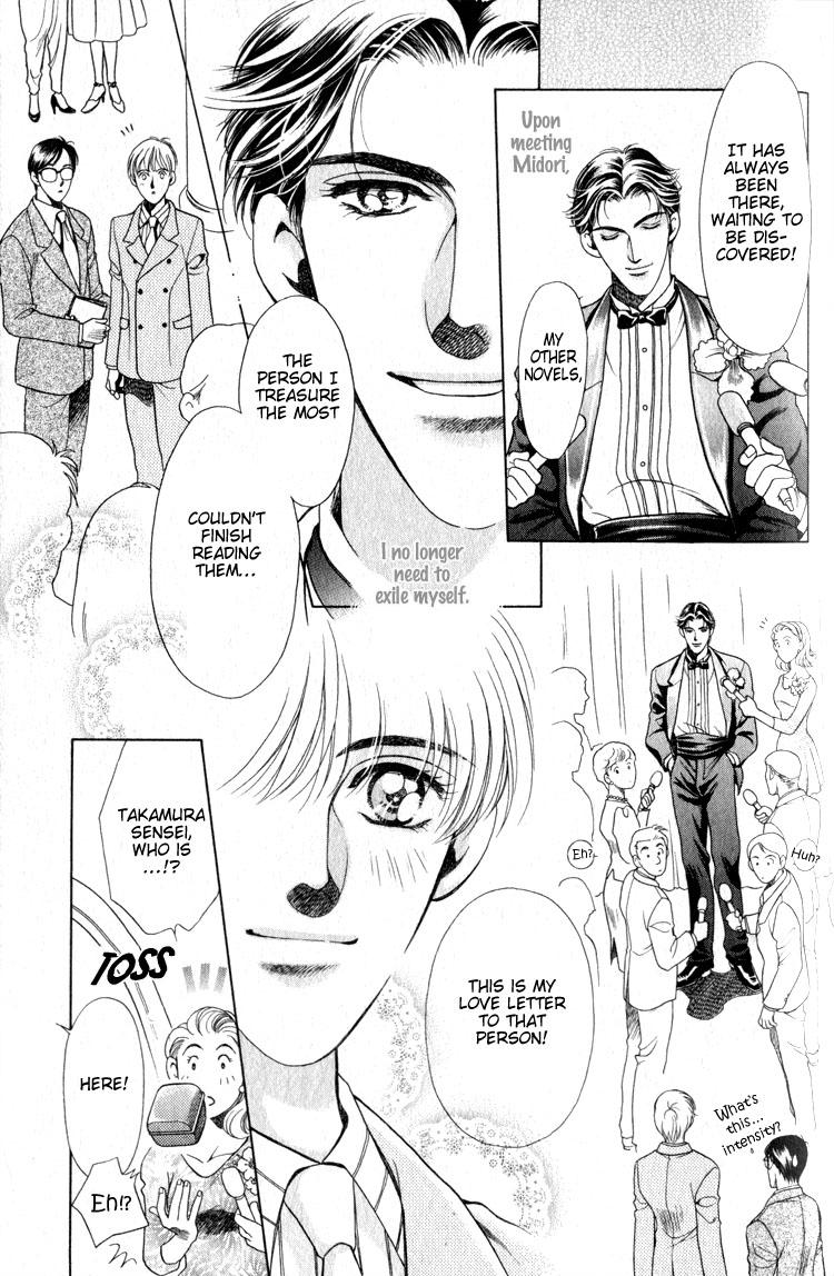Wind of the Green Jade Vol. 1 Ch. 3 第40页