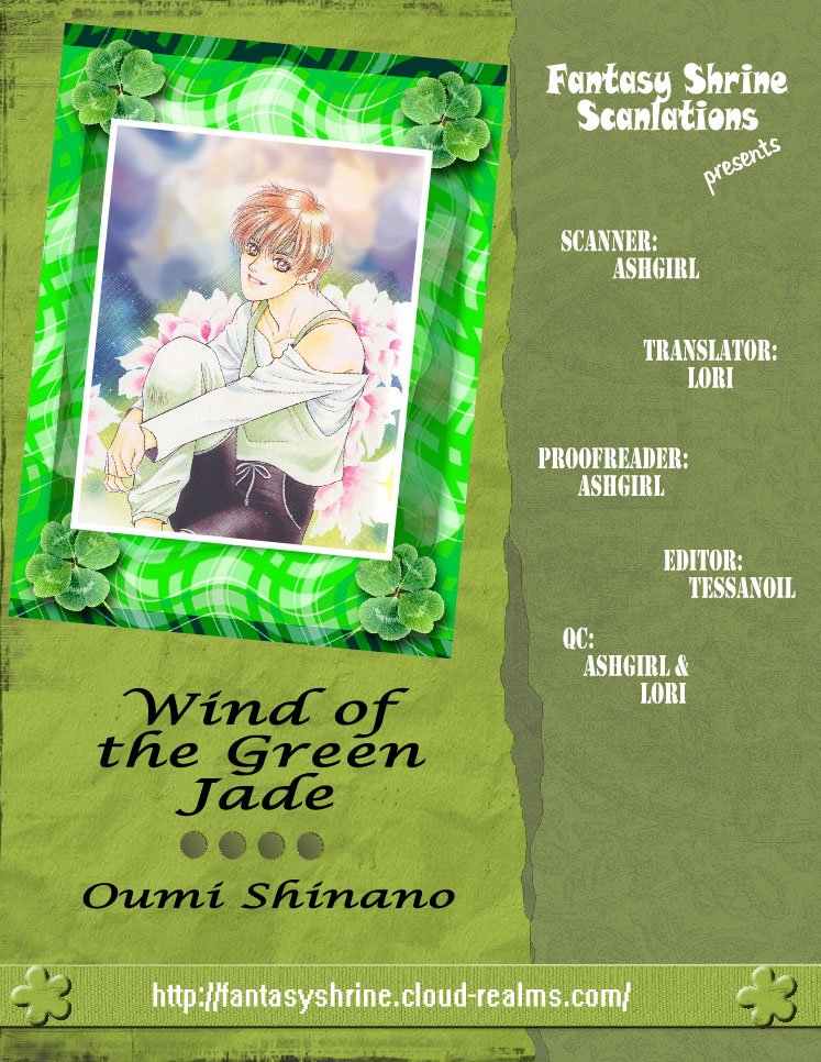 Wind of the Green Jade Vol. 1 Ch. 3 第5页