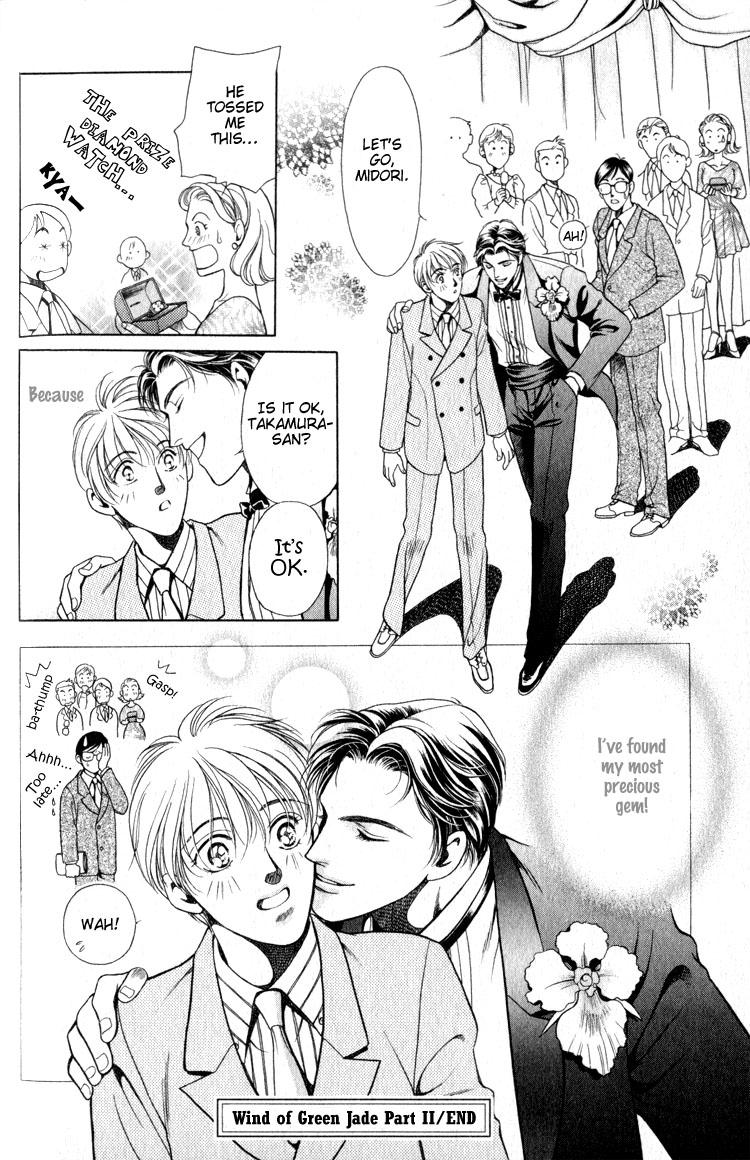 Wind of the Green Jade Vol. 1 Ch. 3 第41页