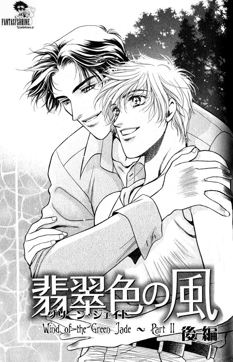 Wind of the Green Jade Vol. 1 Ch. 3 第6页
