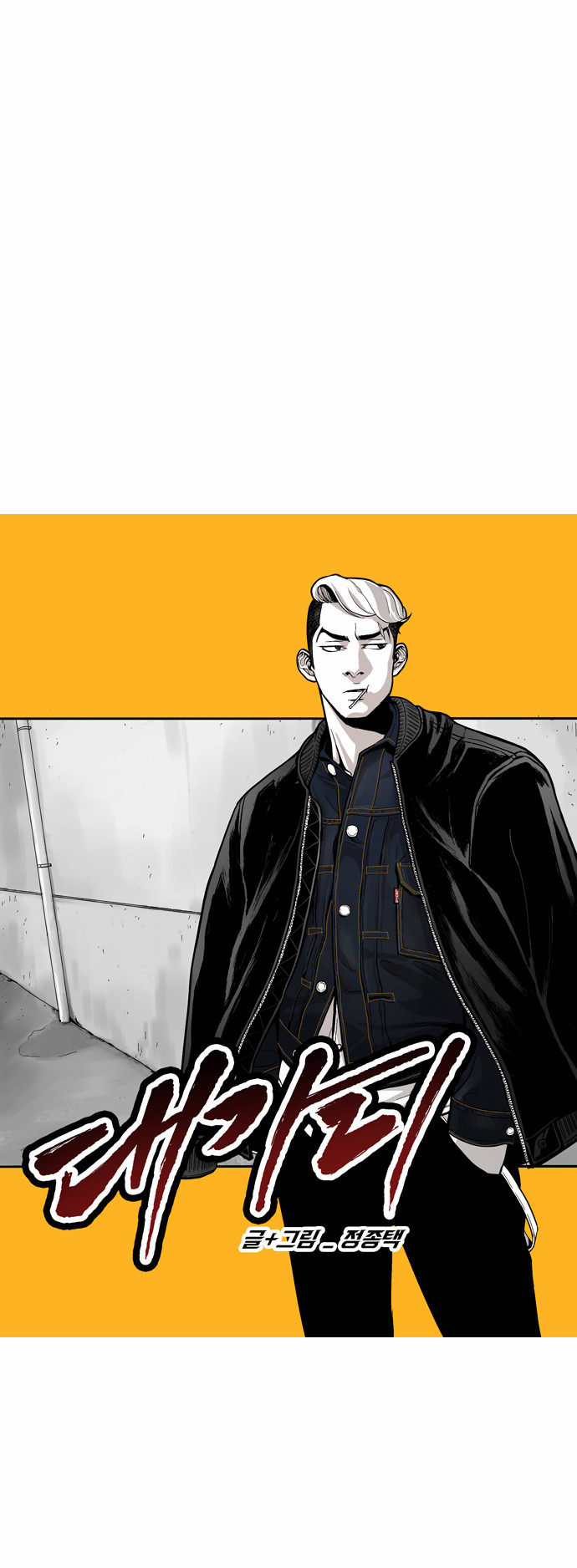The Head Ch. 5 第6页