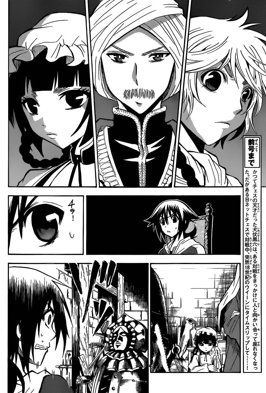 Chrono Monochrome Vol. 1 Ch. 3 第5页